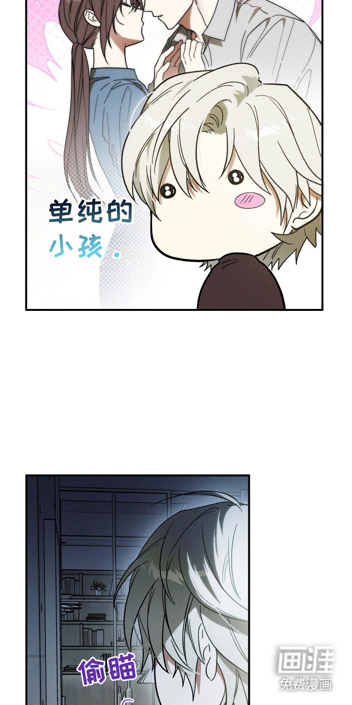 第4章：长大了