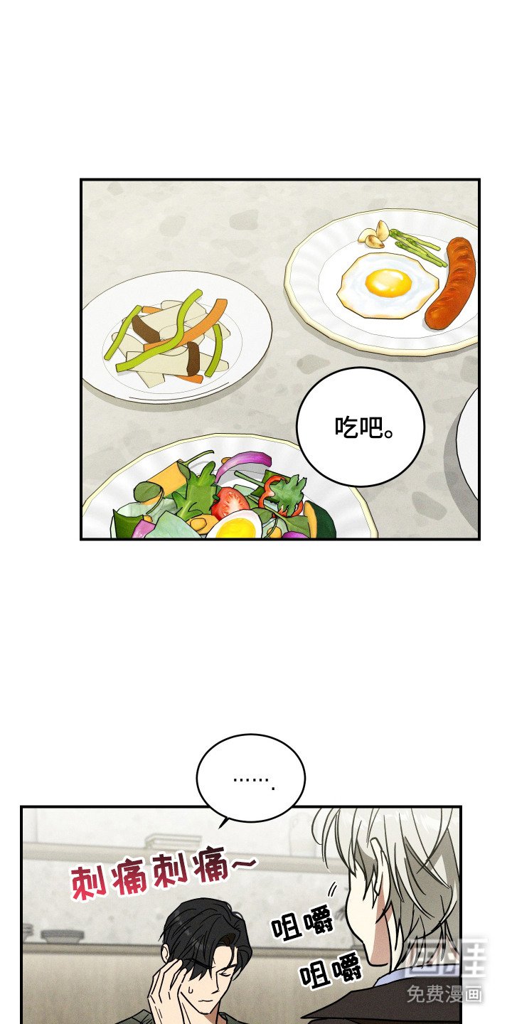 第5章：汇报情况
