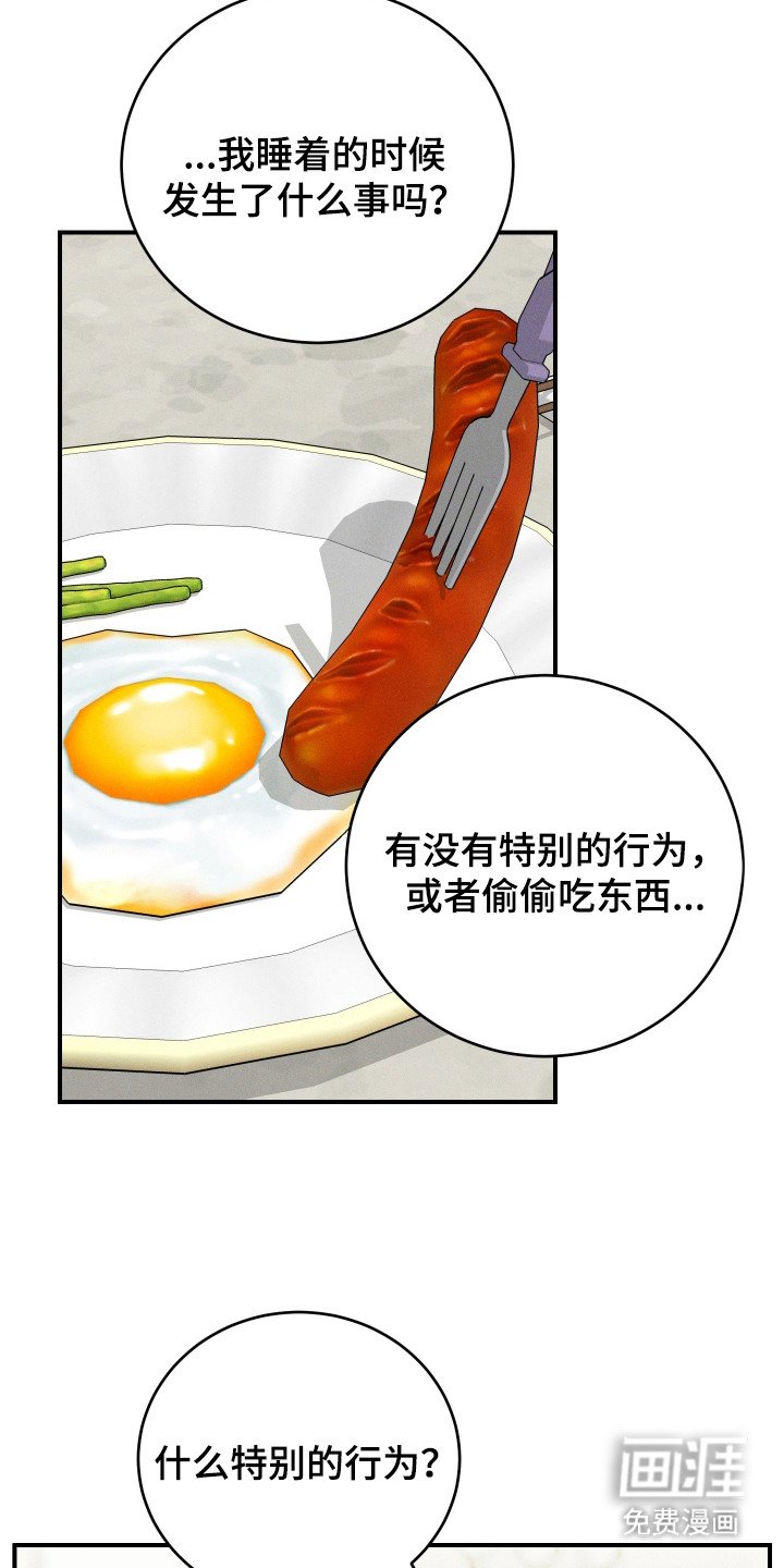 第5章：汇报情况