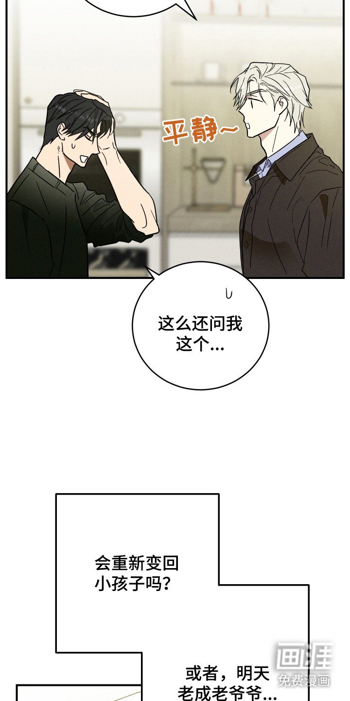 第5章：汇报情况