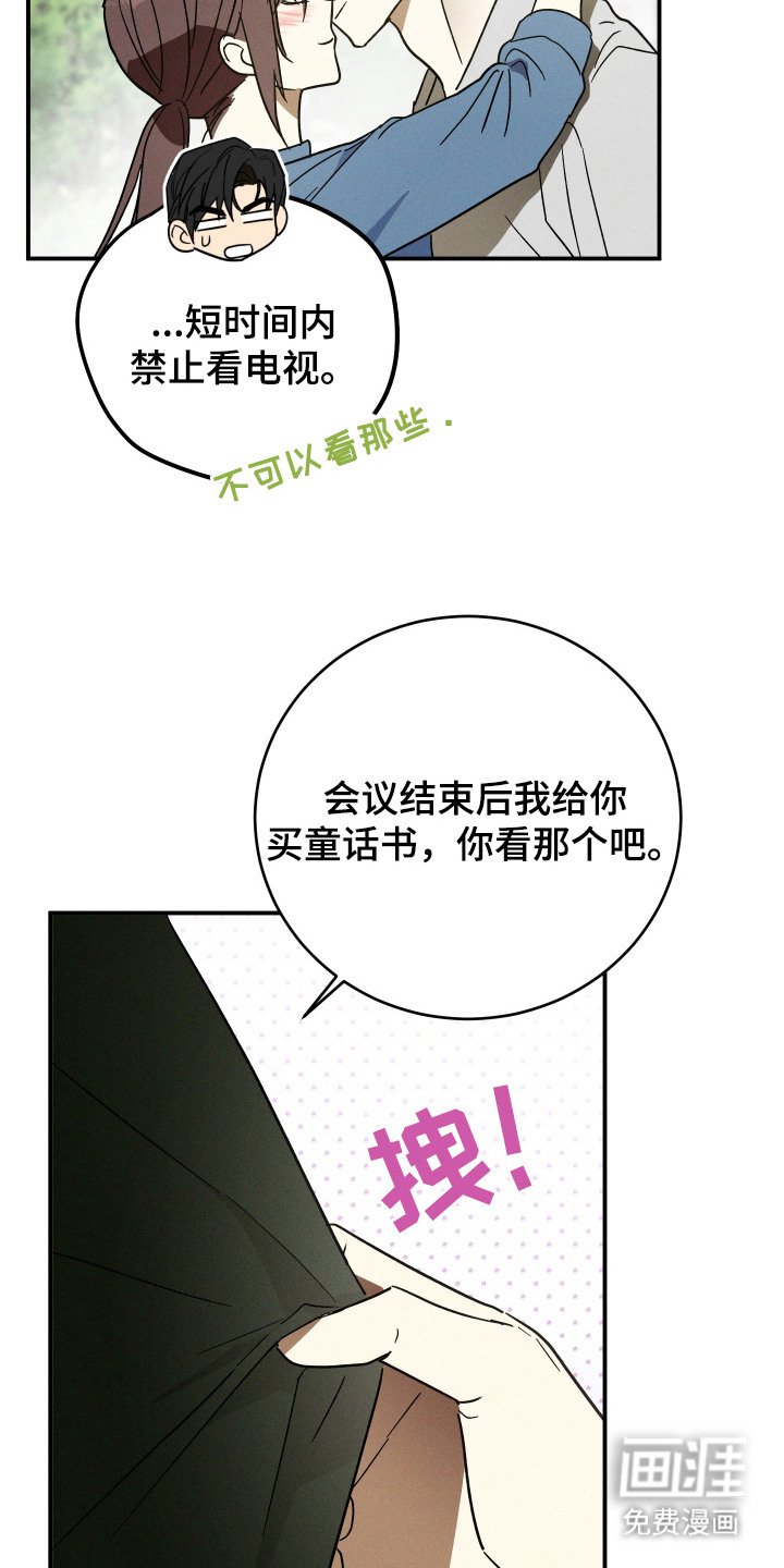 第5章：汇报情况