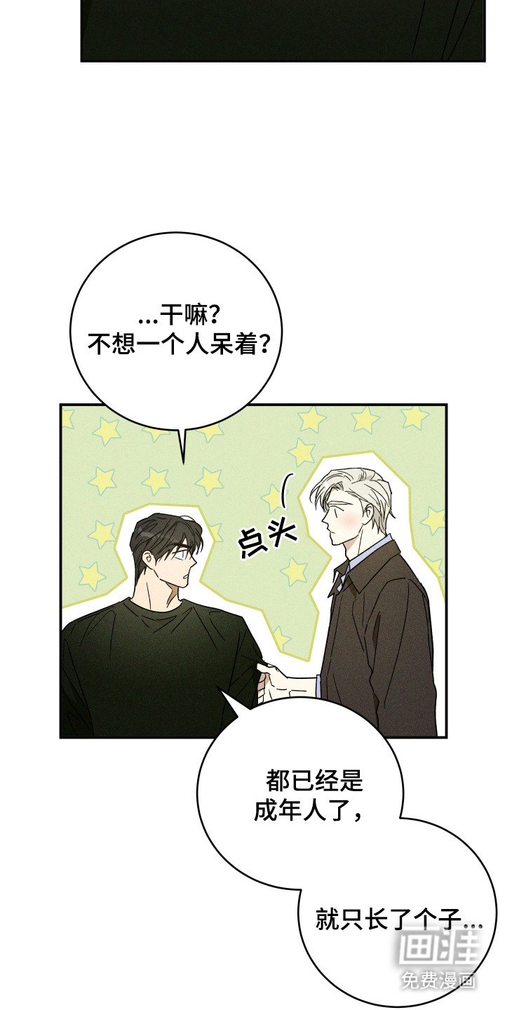 第5章：汇报情况