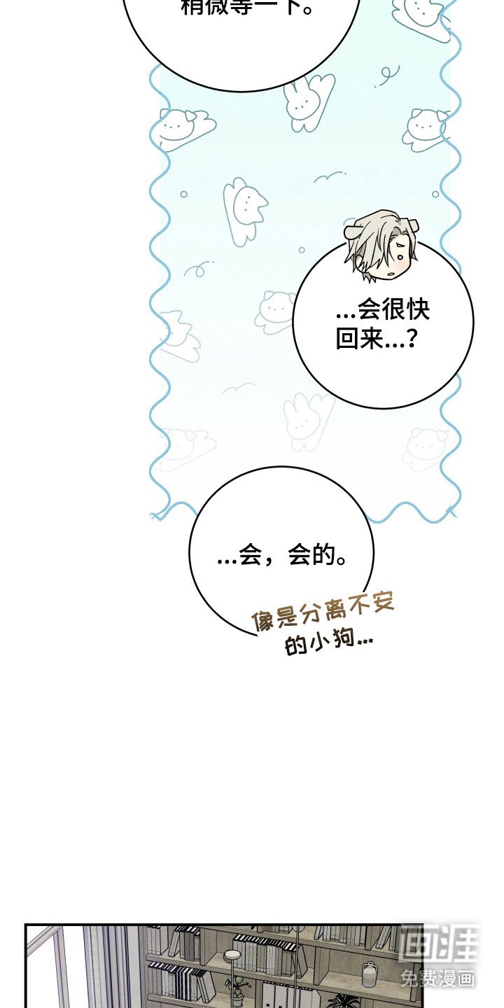 第5章：汇报情况
