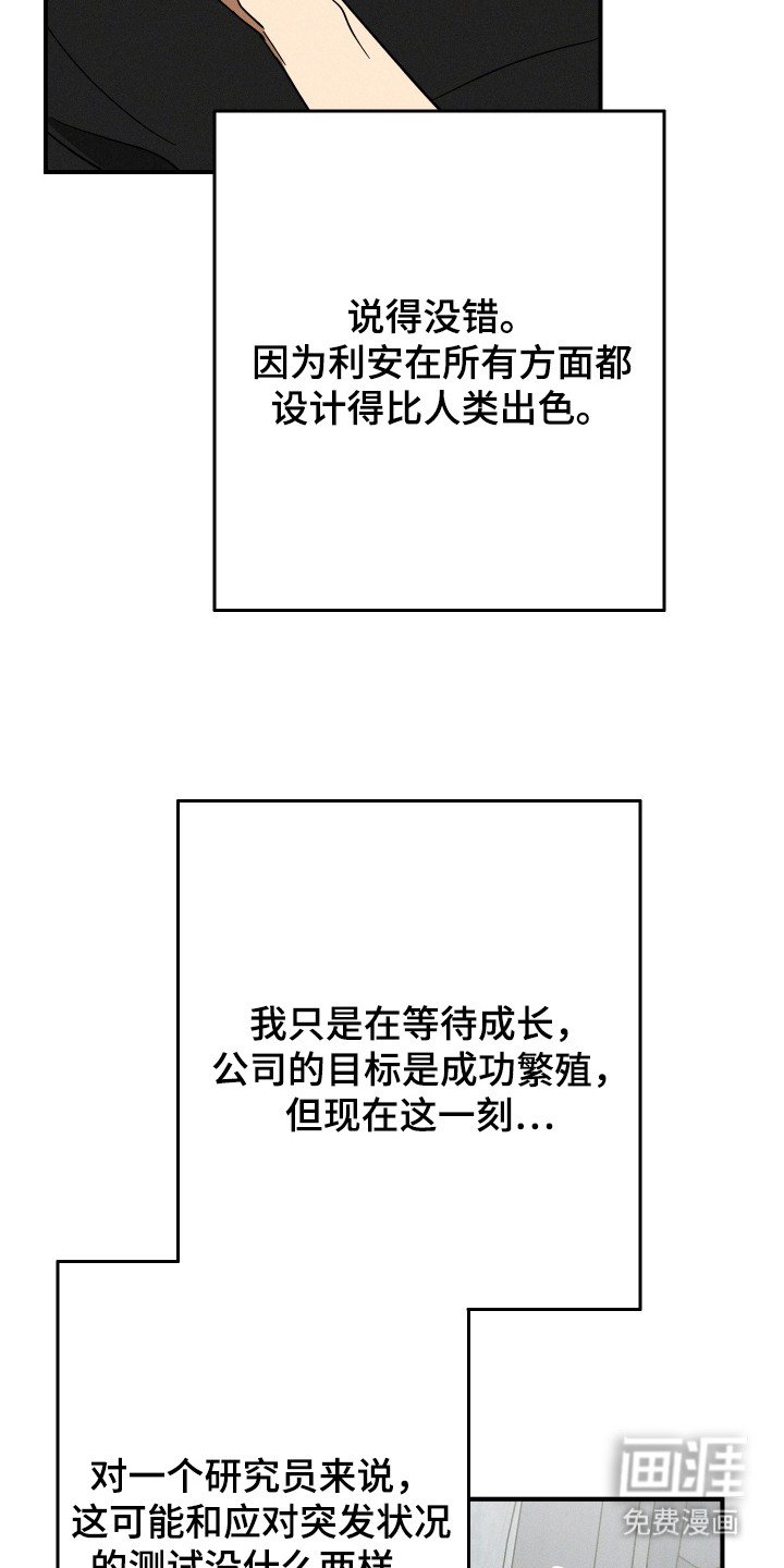 第7章：应对方法