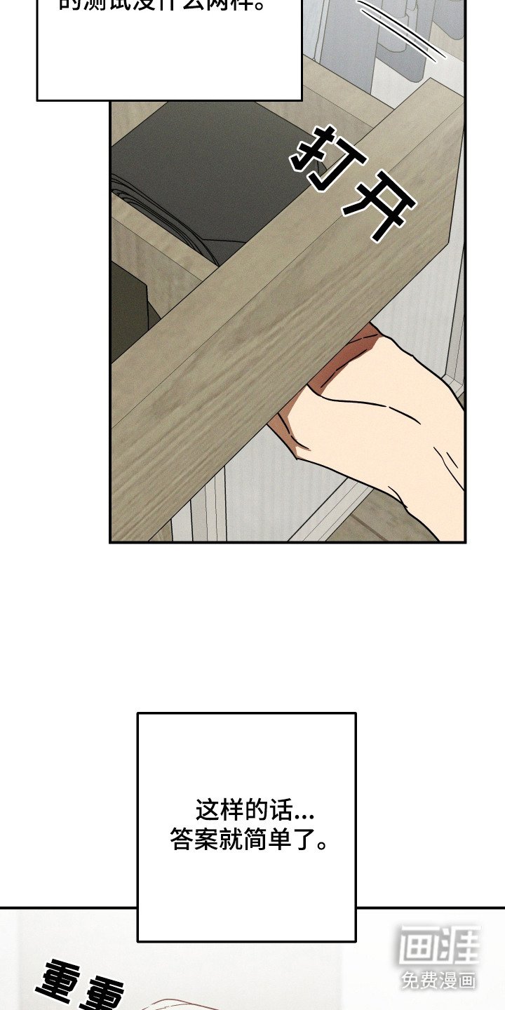 第7章：应对方法