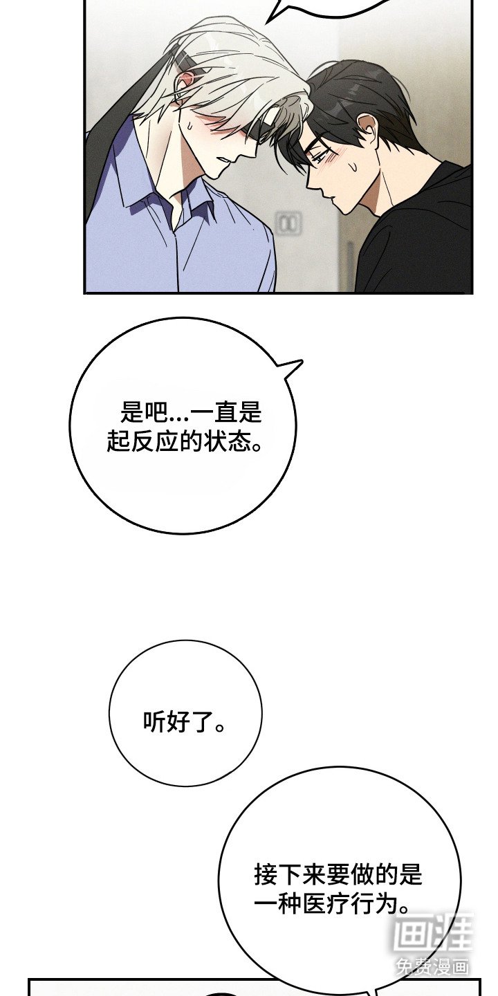 第7章：应对方法