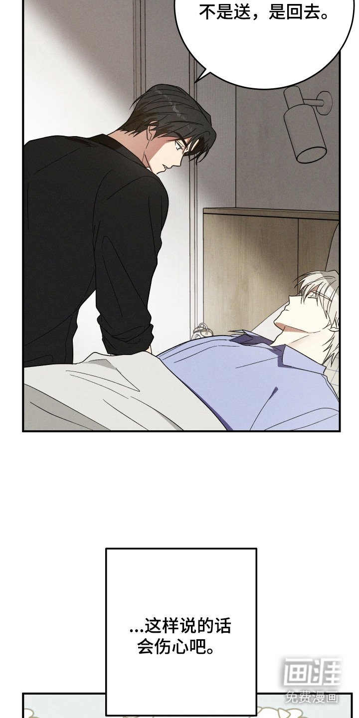 第9章：心软