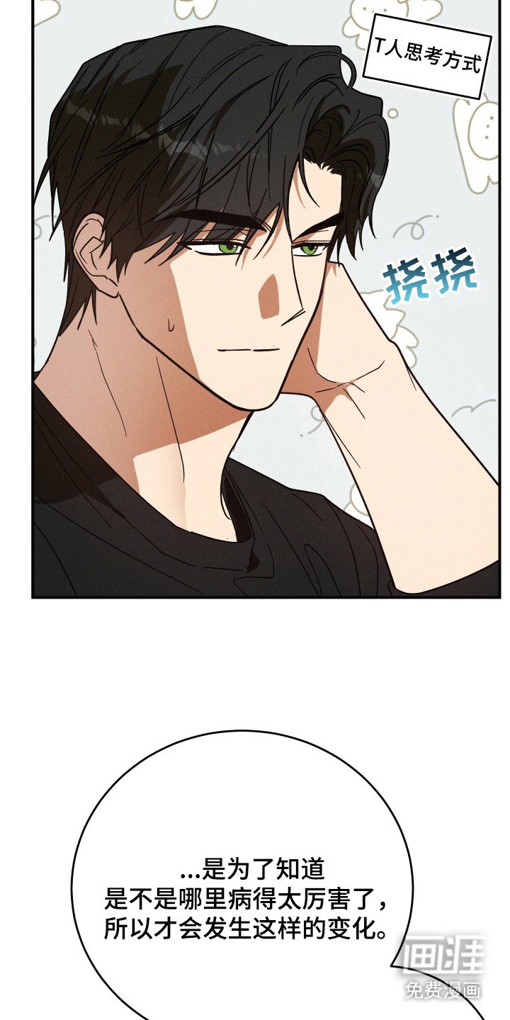 第9章：心软