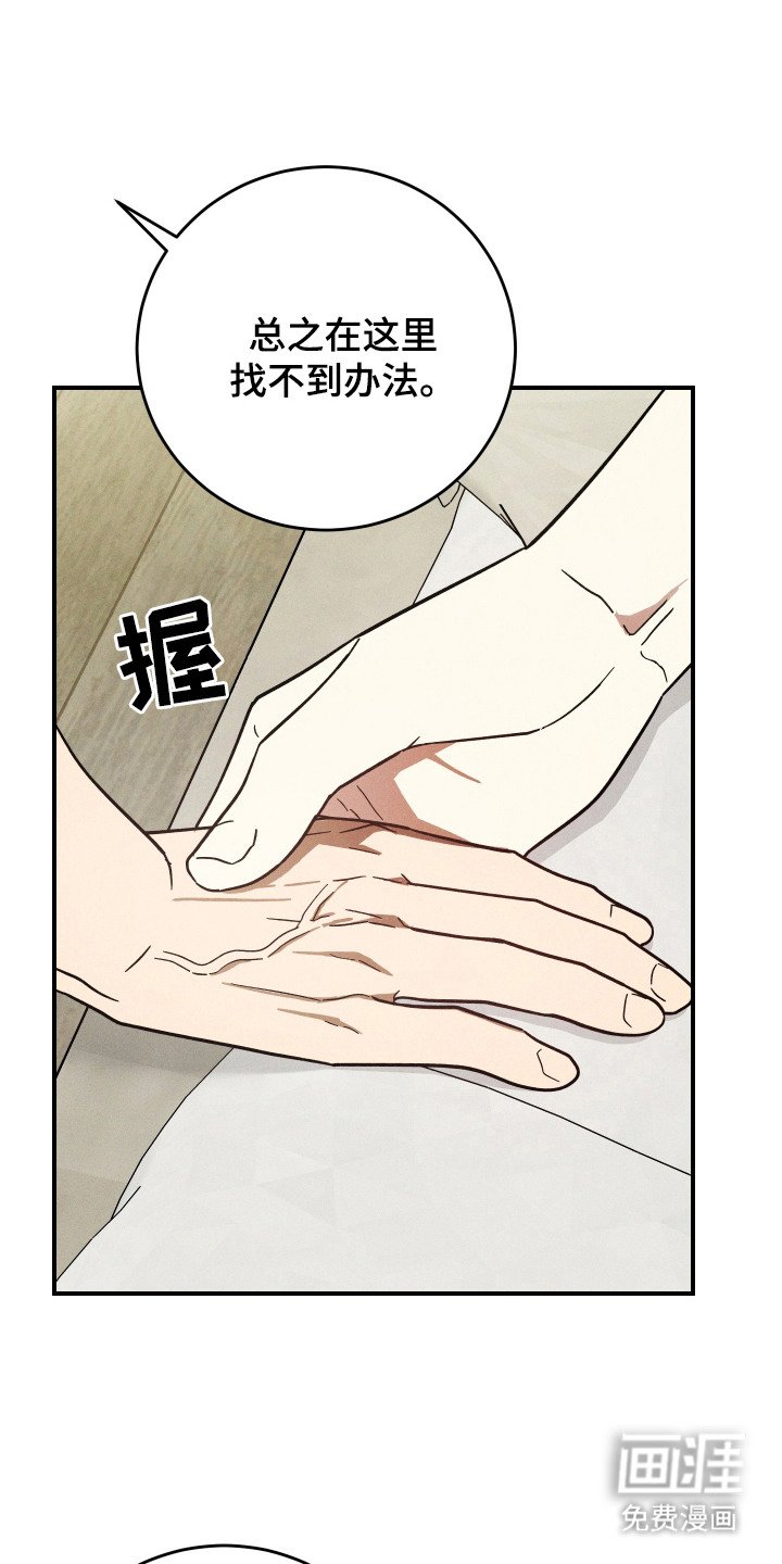 第9章：心软