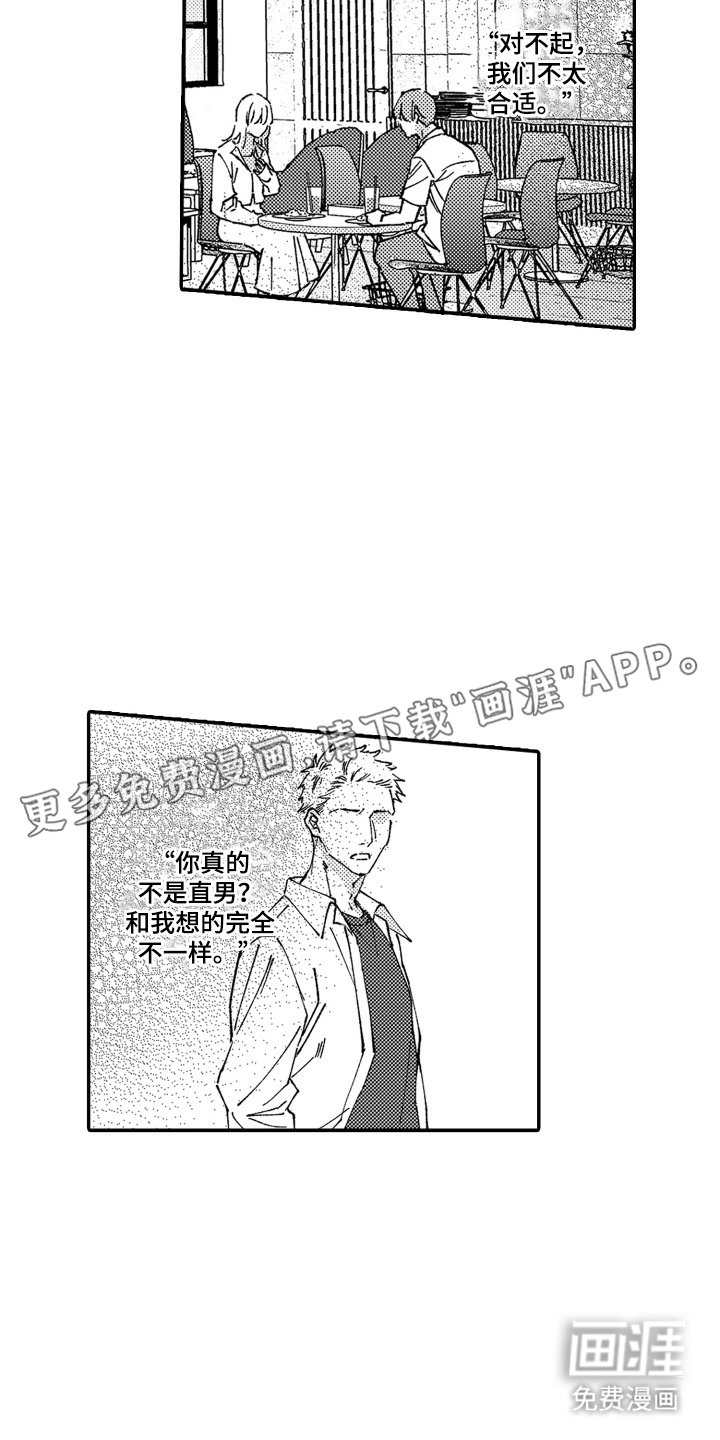 第1章：小爱神