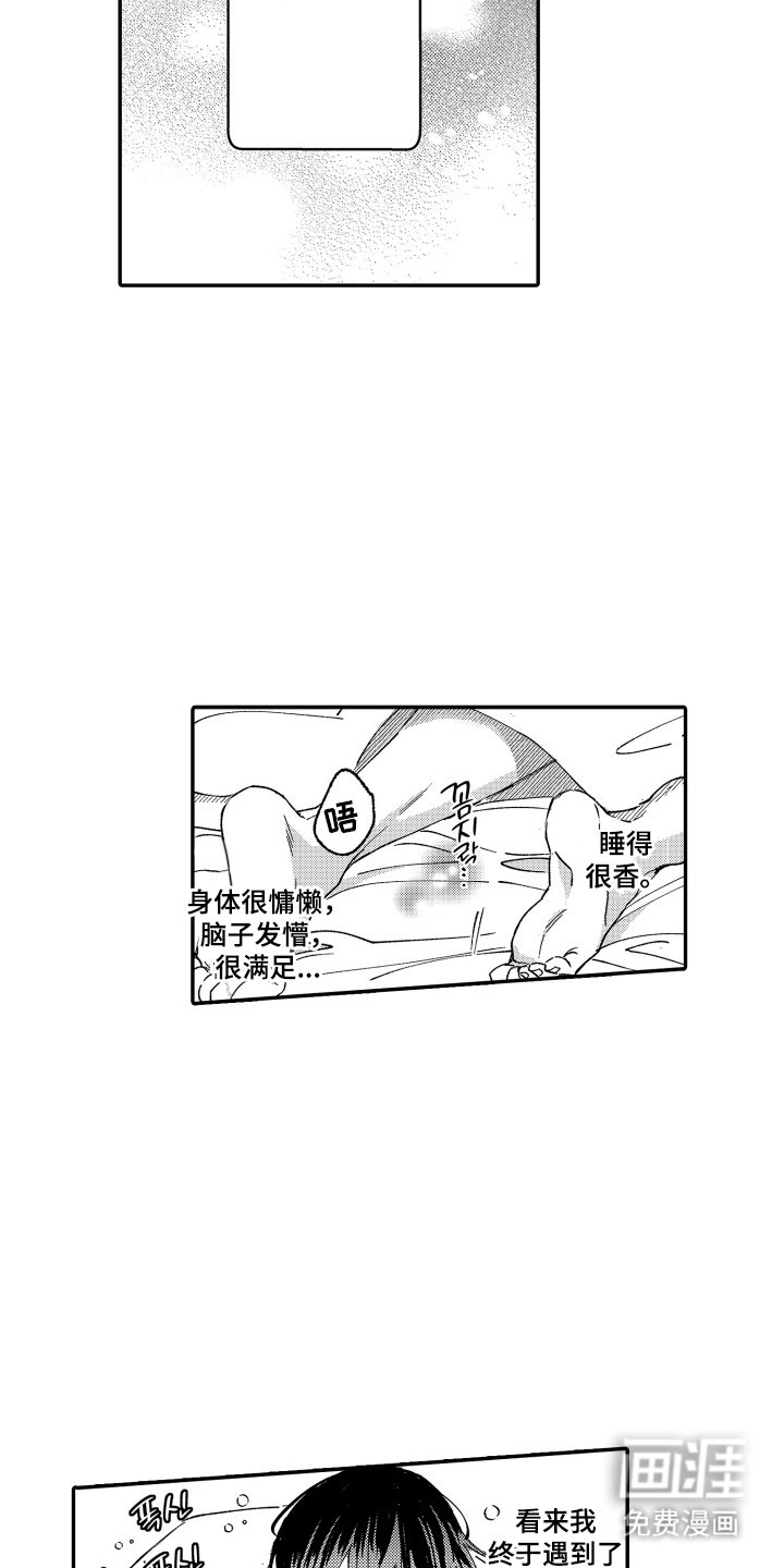 第1章：小爱神