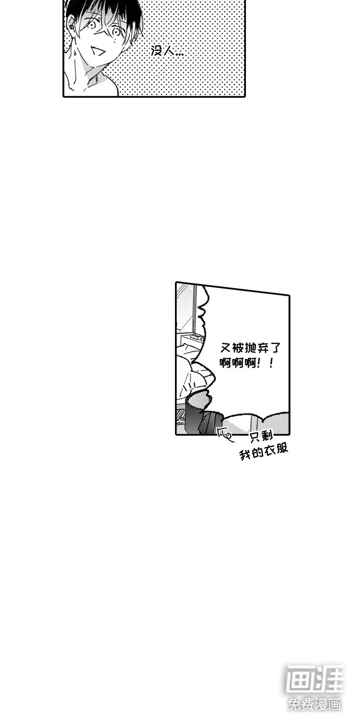 第1章：小爱神