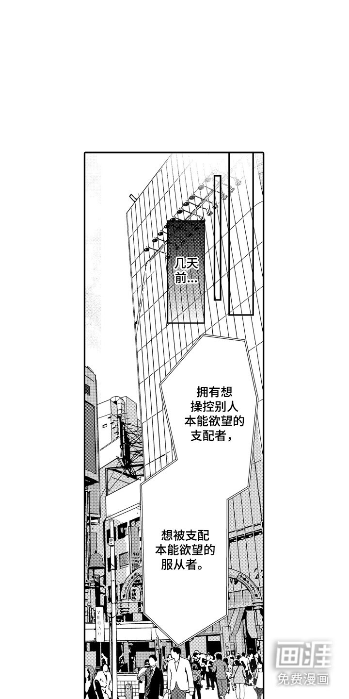 第1章：小爱神
