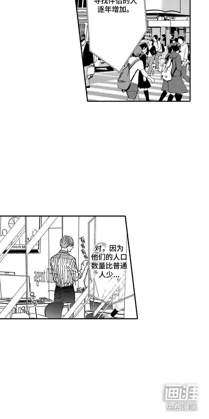 第1章：小爱神