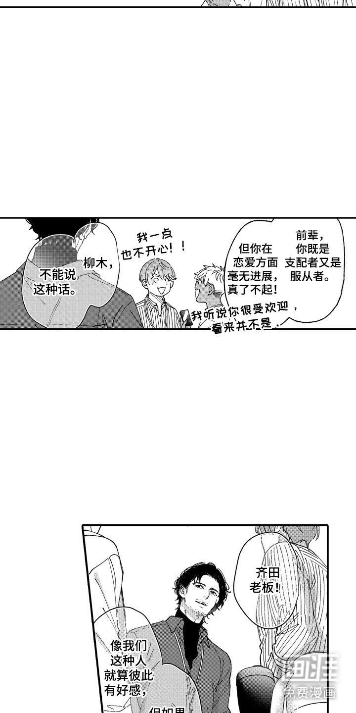 第1章：小爱神