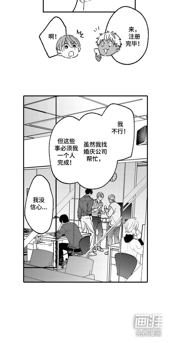 第1章：小爱神