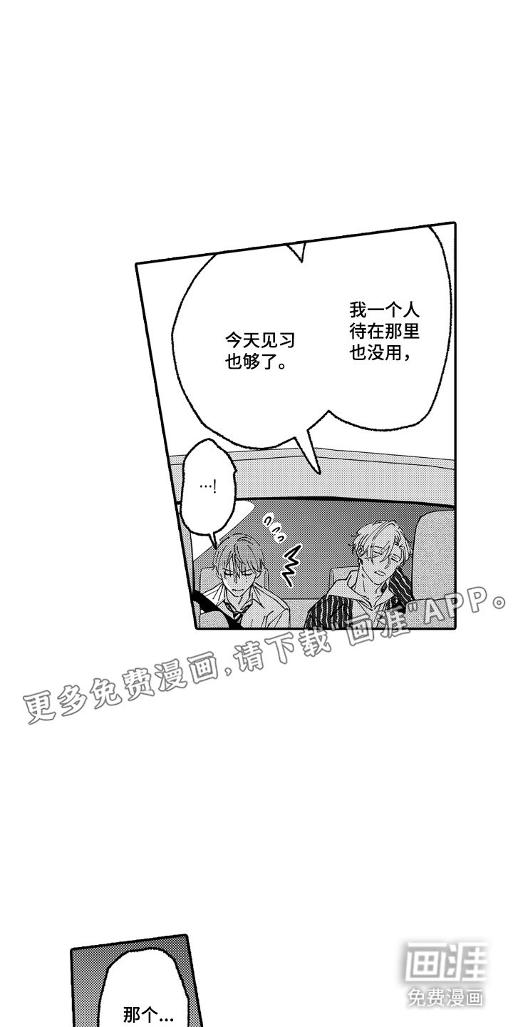 第10章：为难