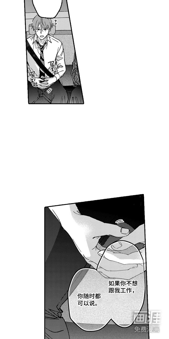 第10章：为难