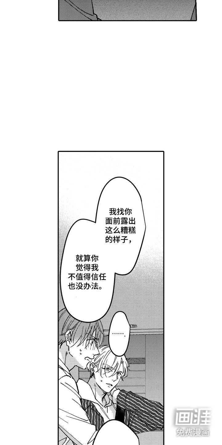 第10章：为难