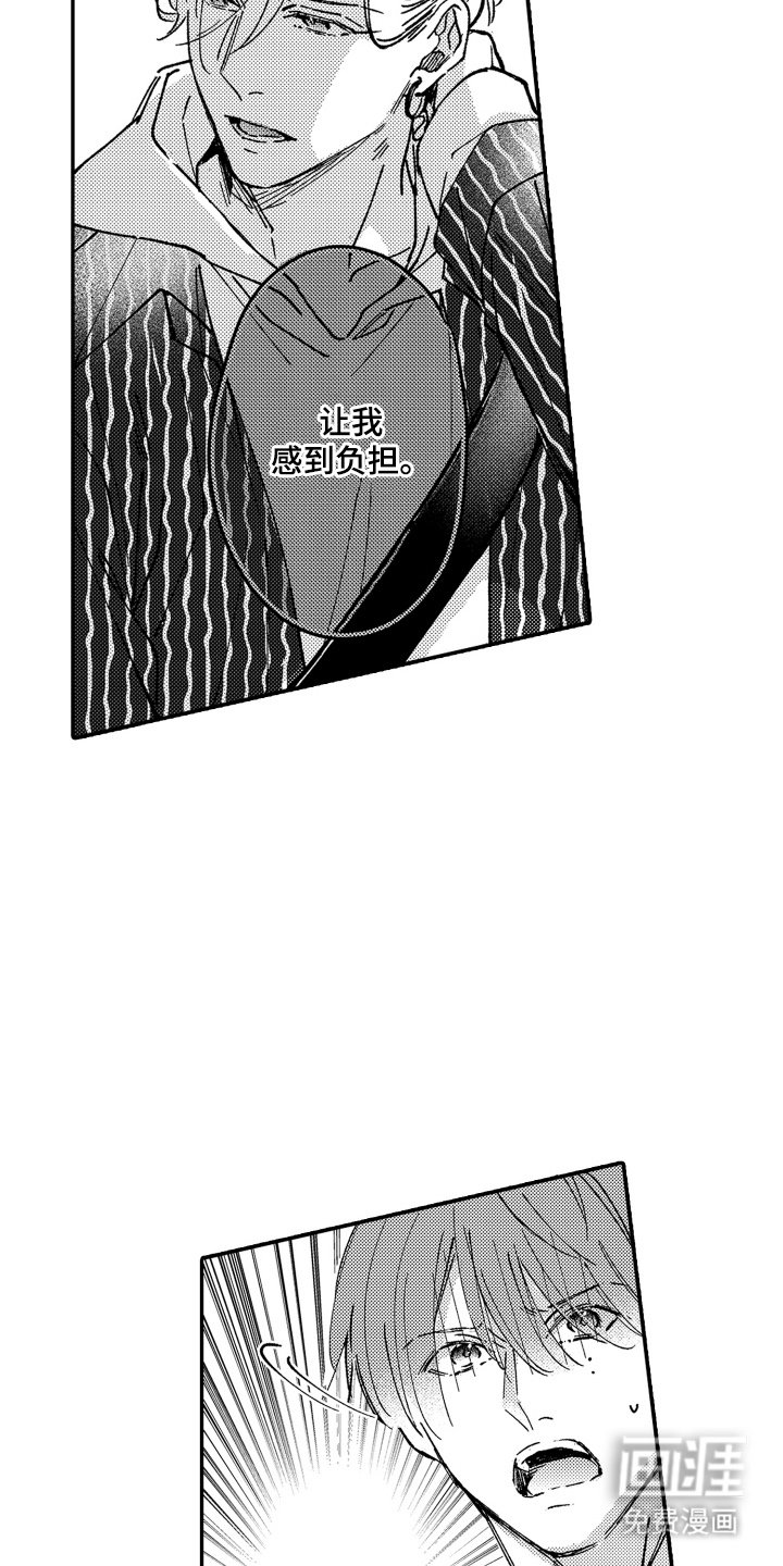 第10章：为难