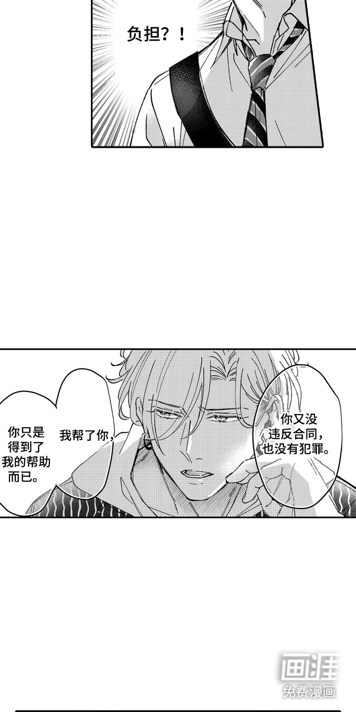 第10章：为难
