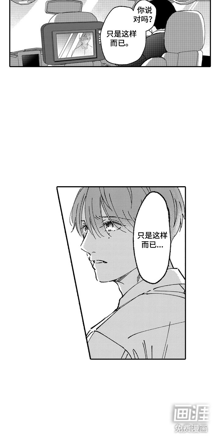 第10章：为难
