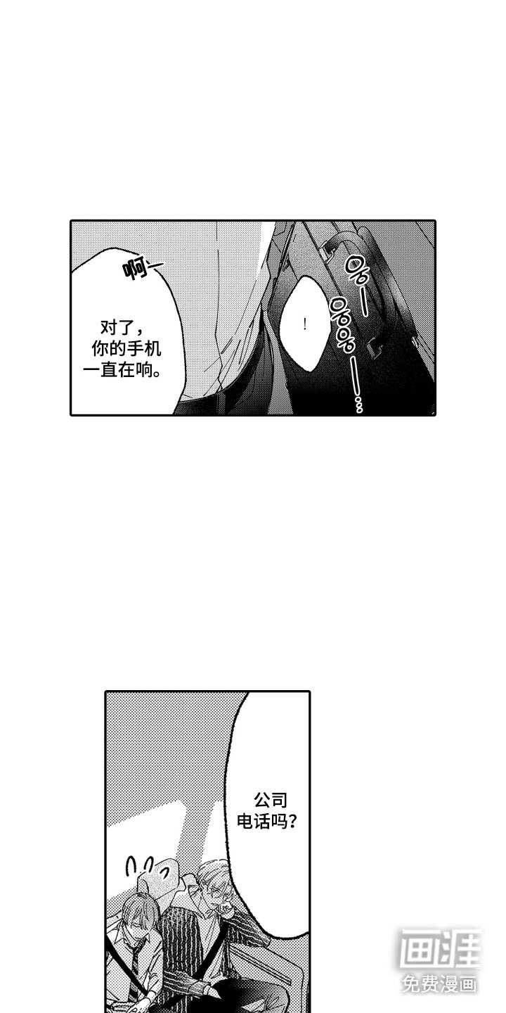 第10章：为难