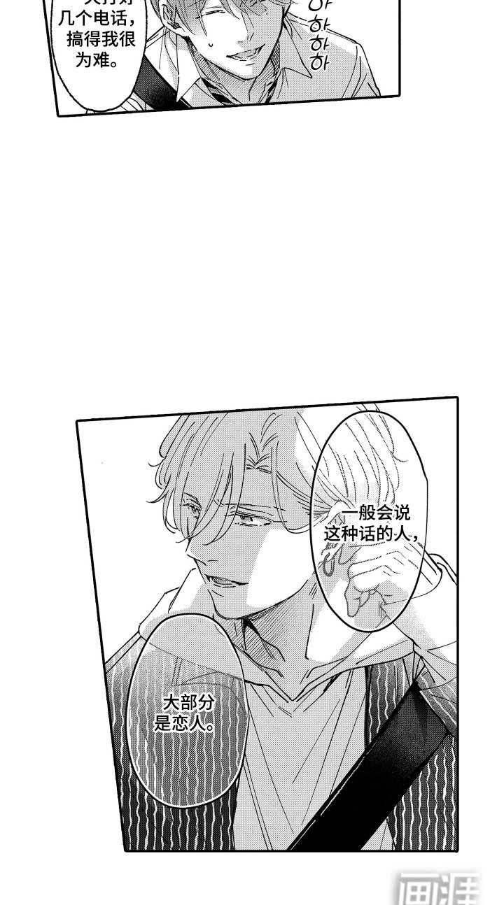 第10章：为难