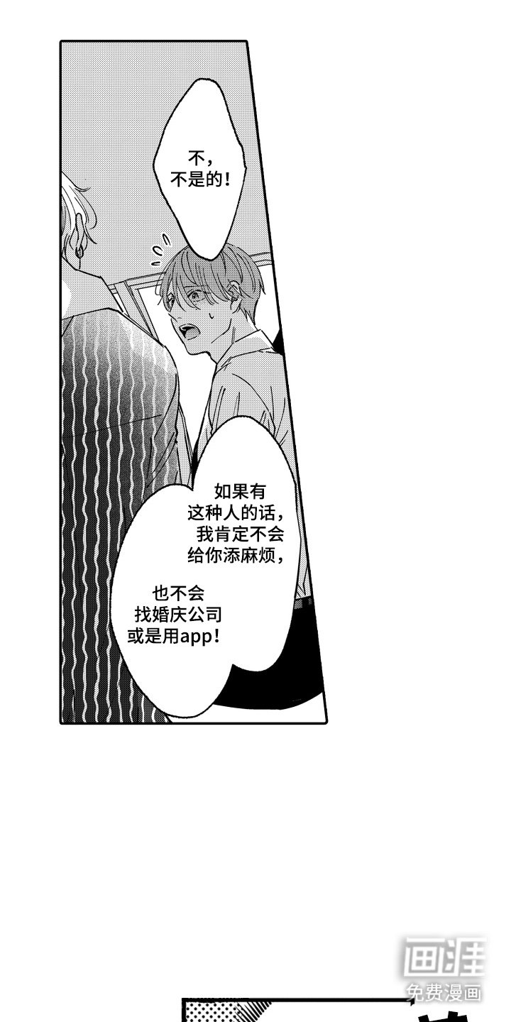 第11章：心动什么