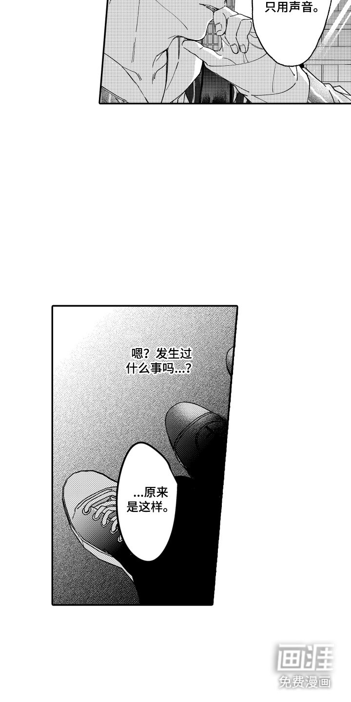 第11章：心动什么