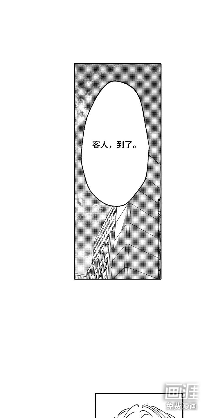第11章：心动什么