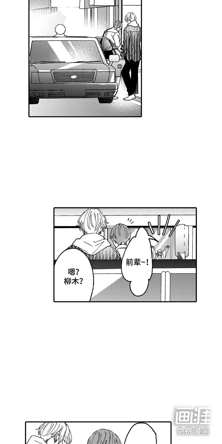 第11章：心动什么