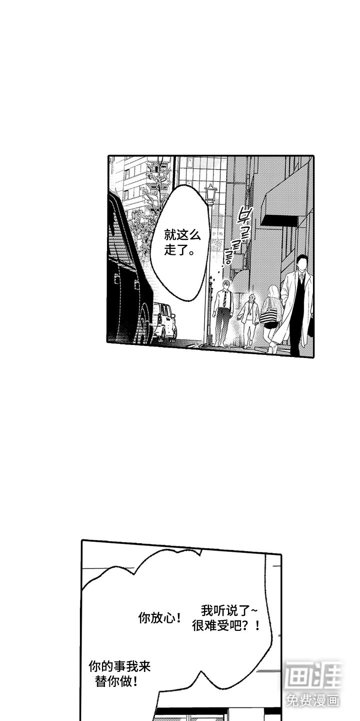 第11章：心动什么