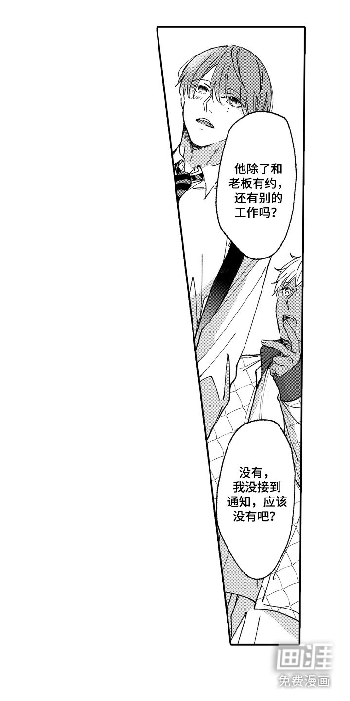 第11章：心动什么