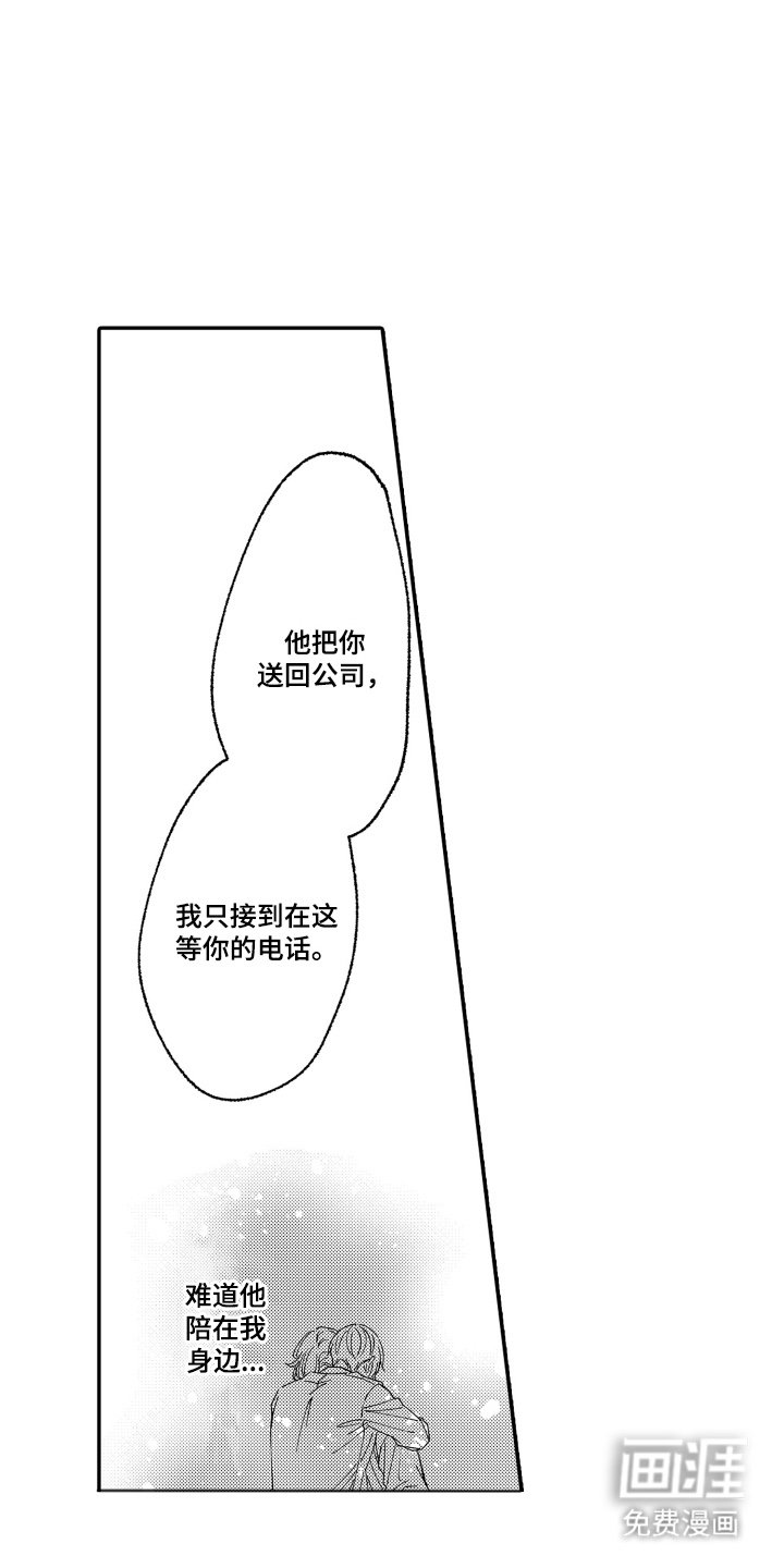 第11章：心动什么