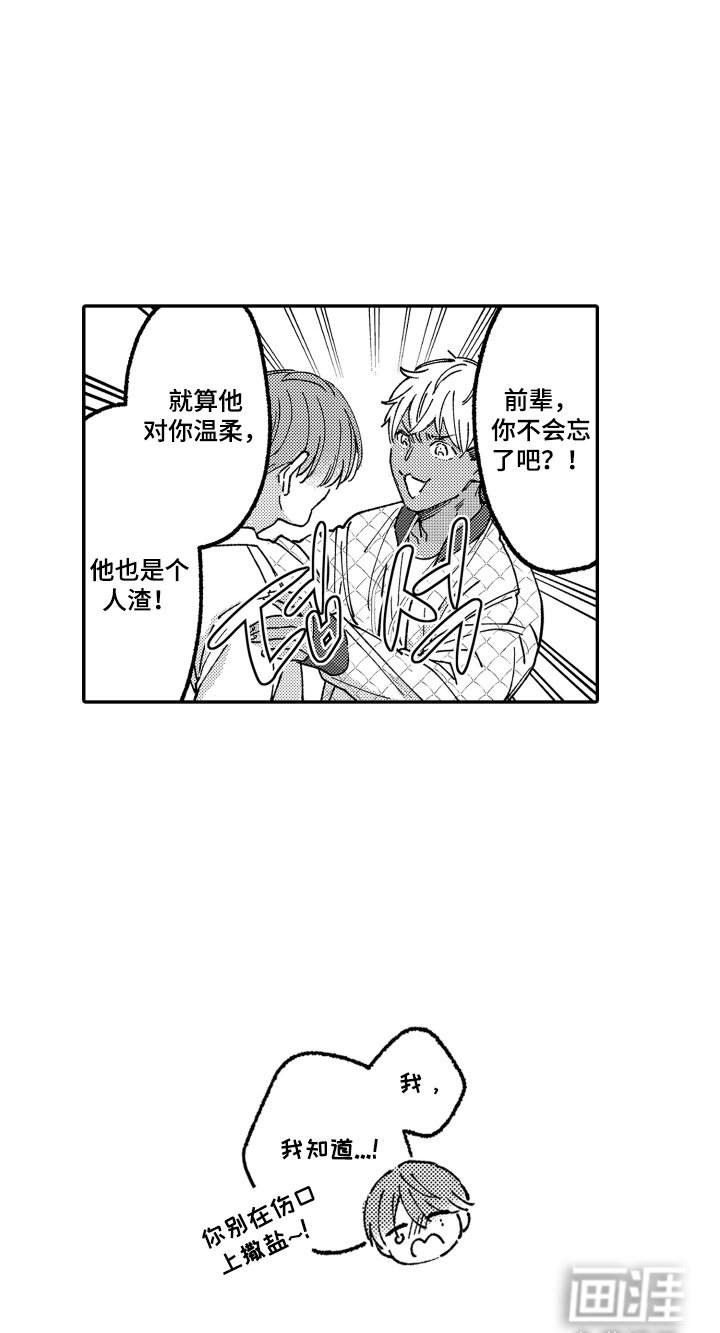 第11章：心动什么