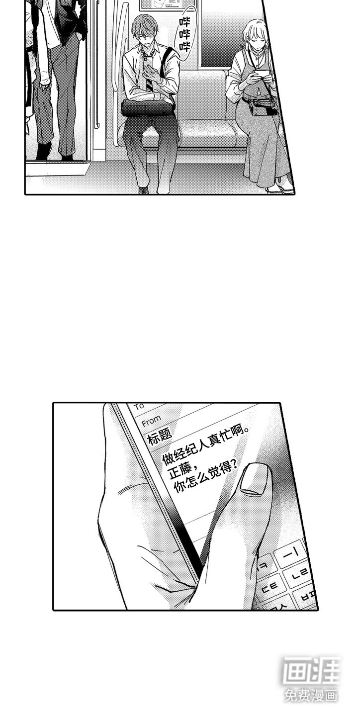 第12章：表明搭档