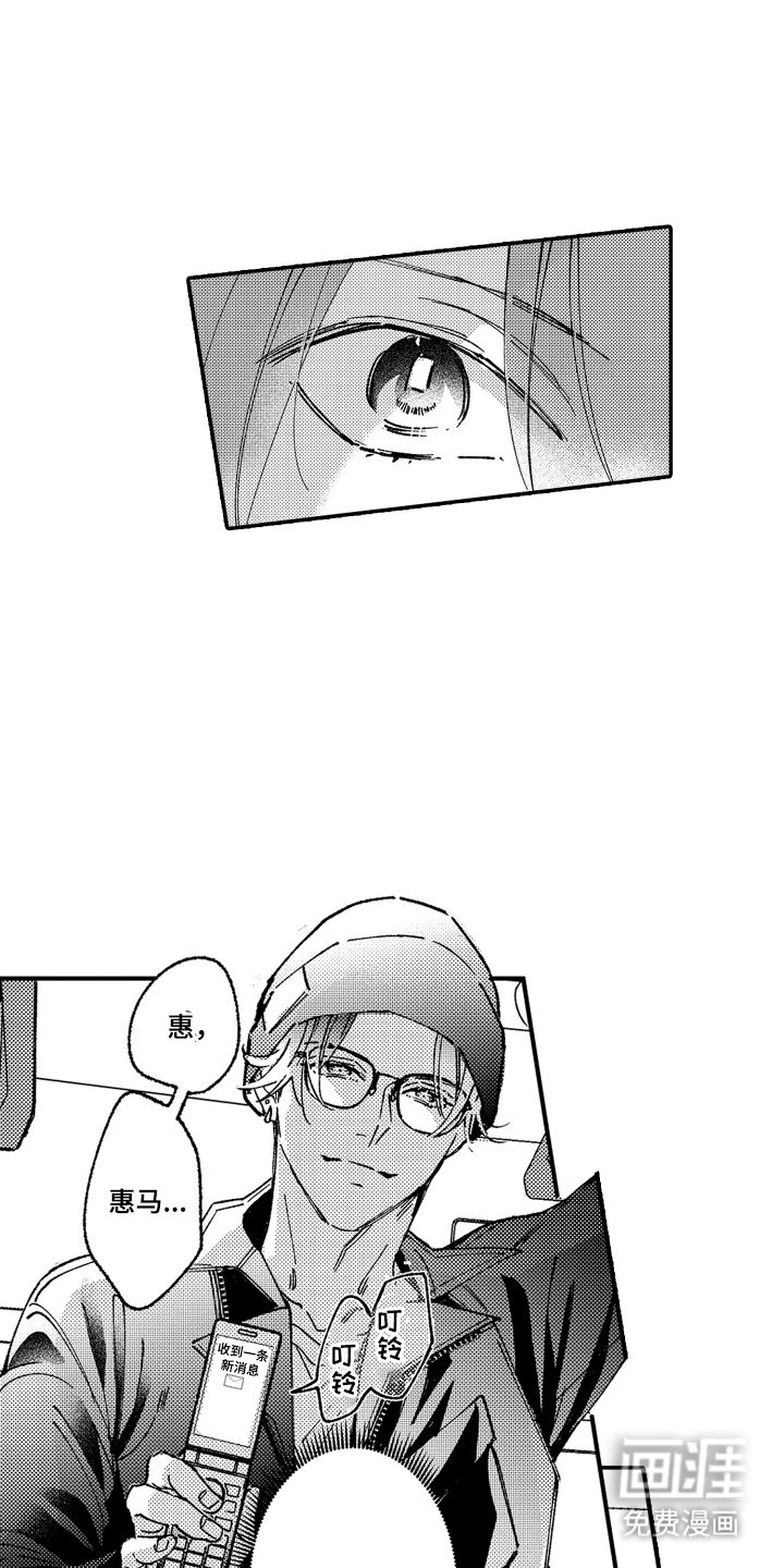 第12章：表明搭档