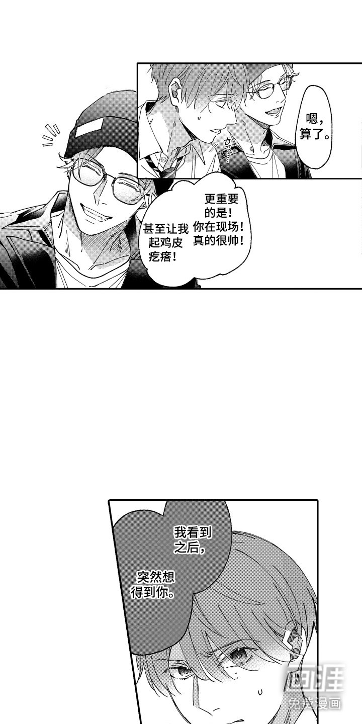 第12章：表明搭档