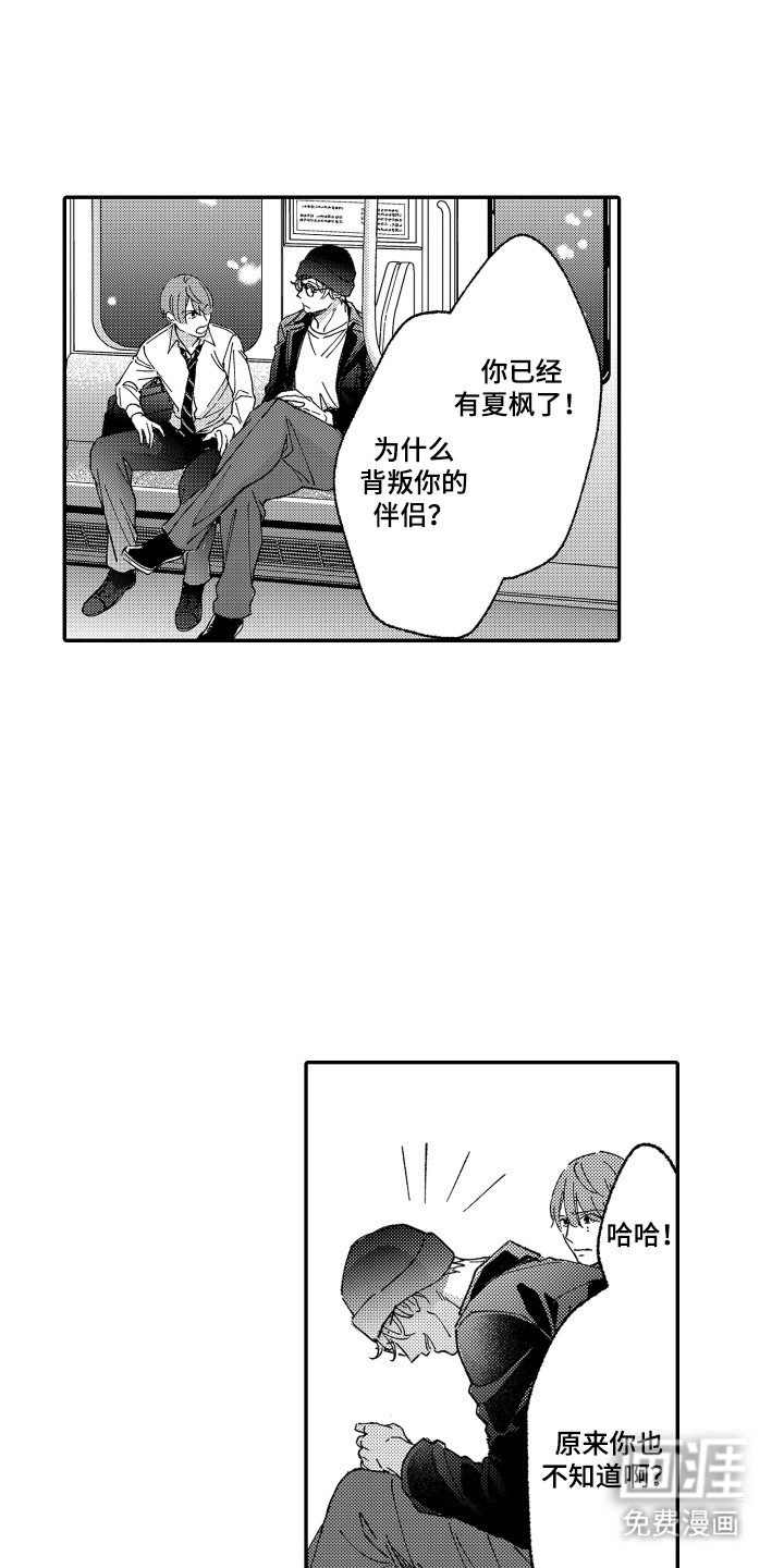 第12章：表明搭档