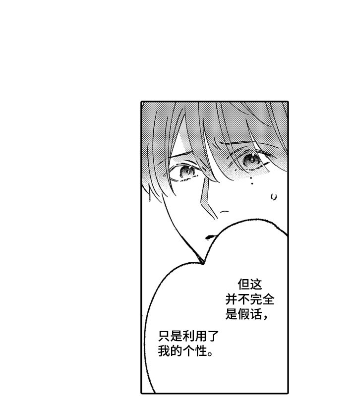 第12章：表明搭档