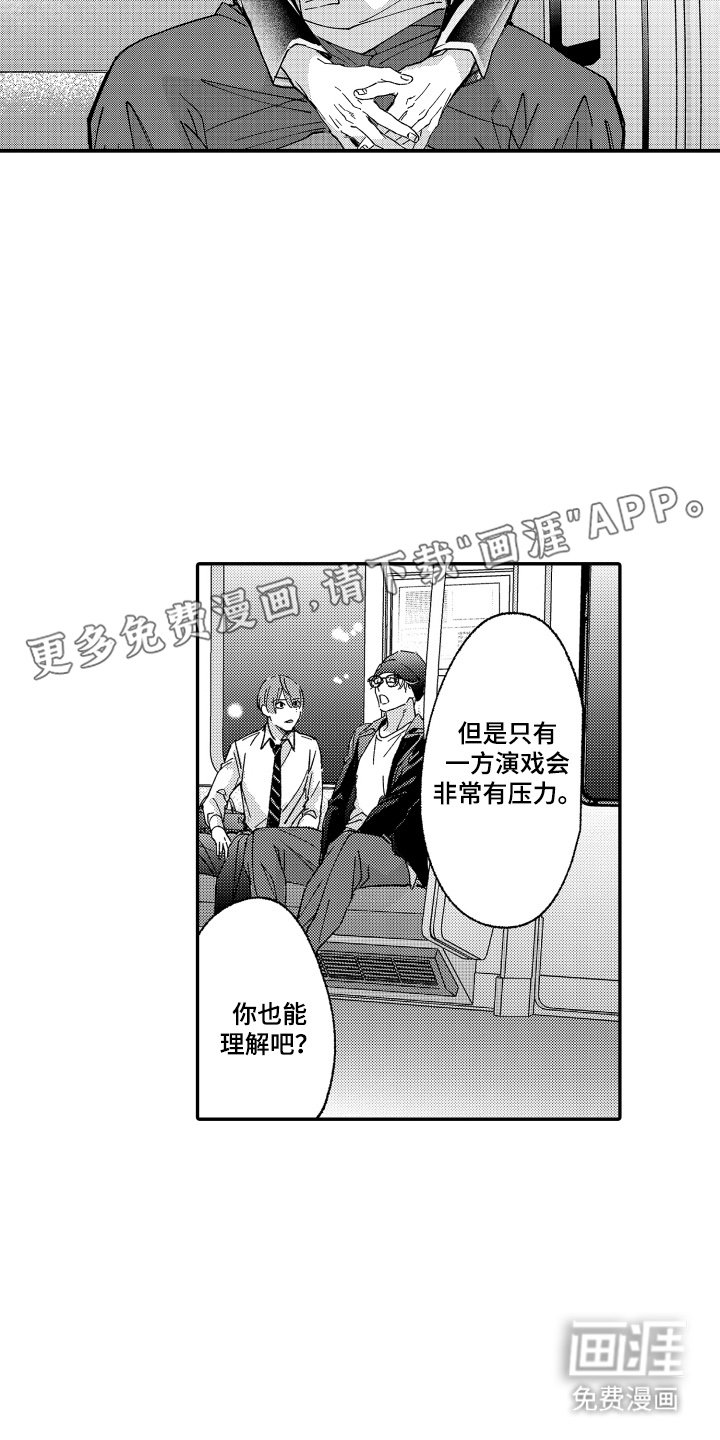 第13章：命运的伴侣