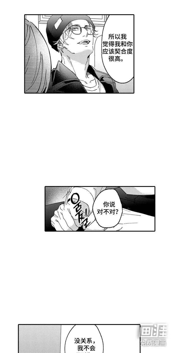 第13章：命运的伴侣