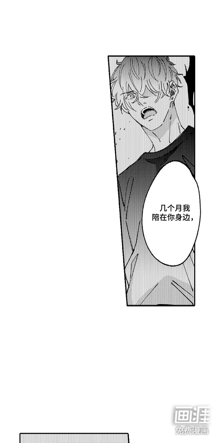 第13章：命运的伴侣
