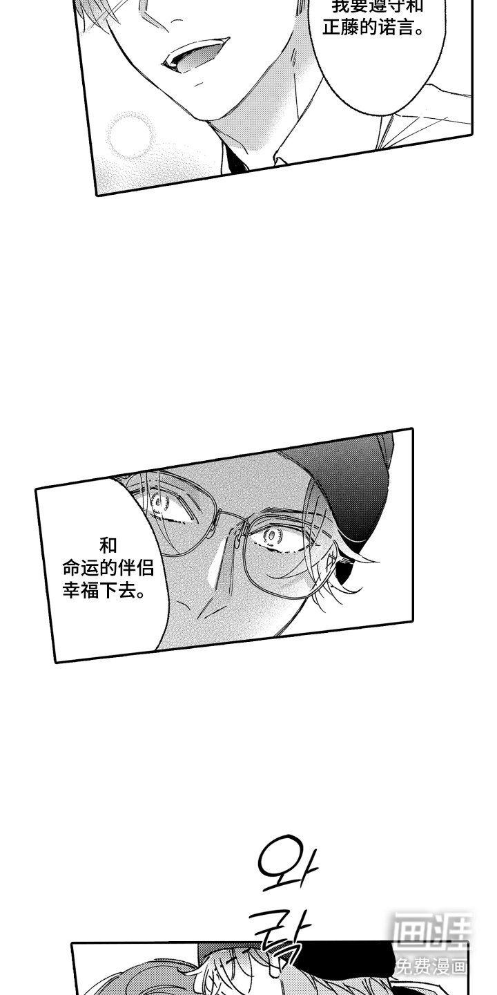 第13章：命运的伴侣