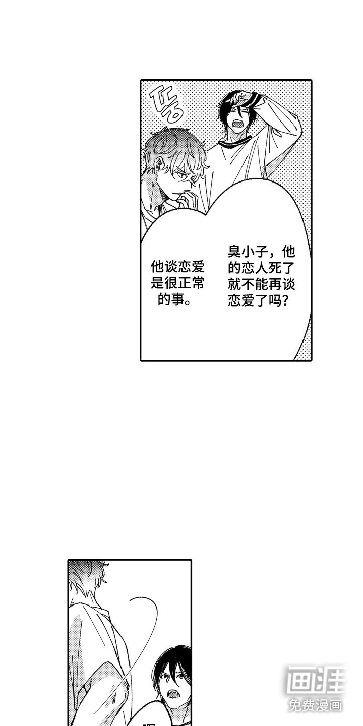第13章：命运的伴侣