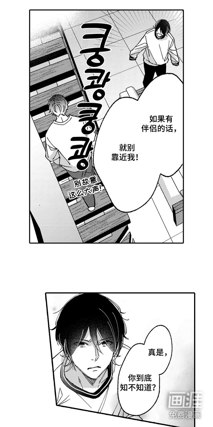 第14章：震惊
