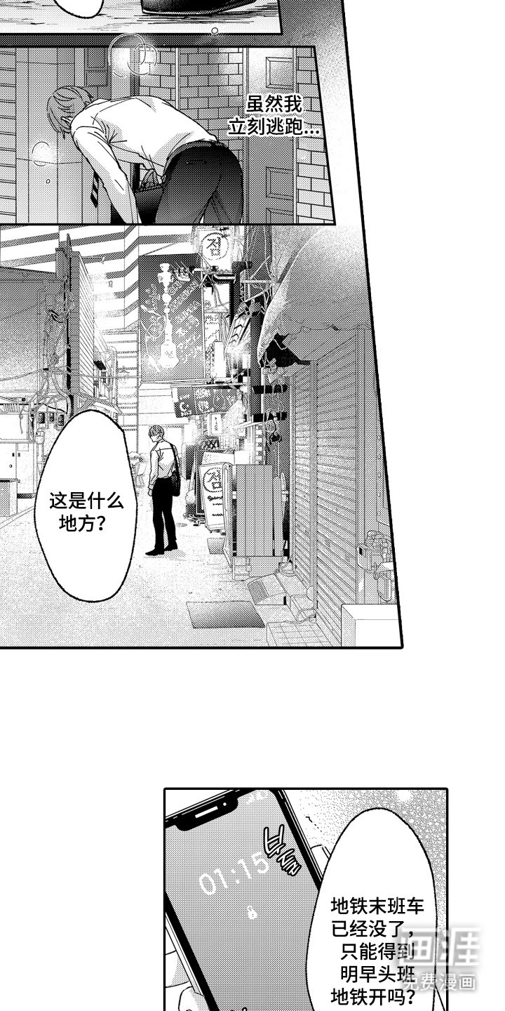 第14章：震惊