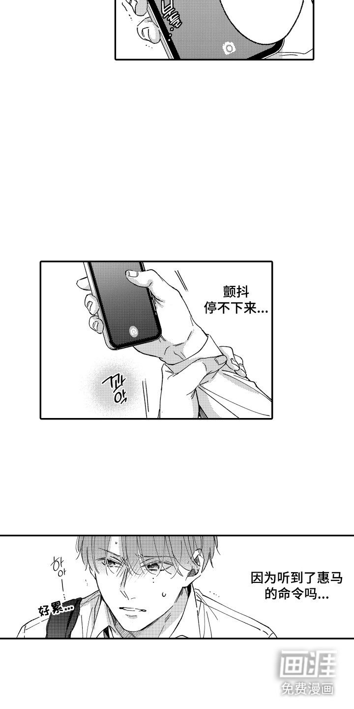 第14章：震惊