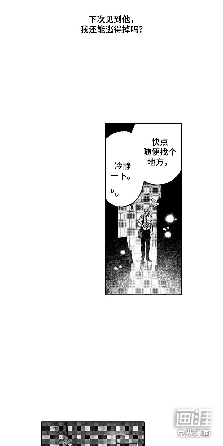 第14章：震惊